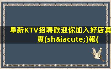 撫順KTV招聘