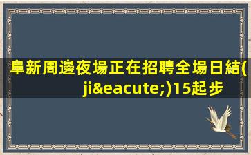賀州酒吧招聘