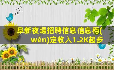 承德酒吧招聘