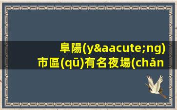 儋州KTV招聘