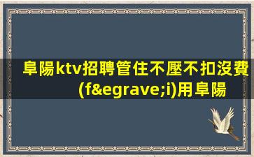 昭通KTV招聘