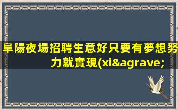 威海KTV招聘