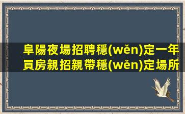 株洲KTV招聘