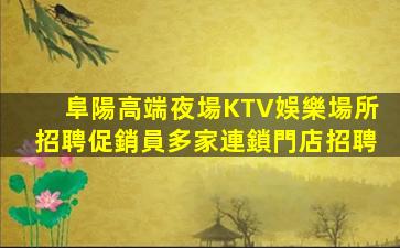 昌都夜總會招聘