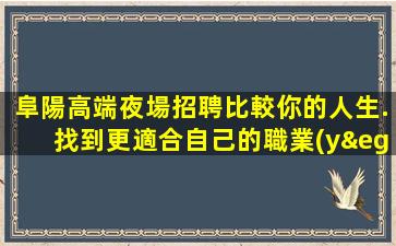 廣州夜場招聘