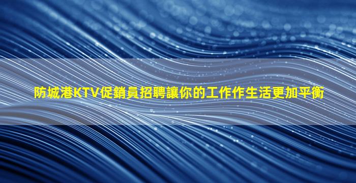 牡丹江酒吧招聘