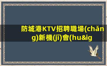 馬鞍山酒吧招聘