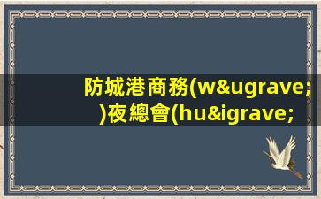商洛KTV招聘