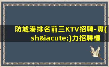 景德鎮(zhèn)夜總會招聘