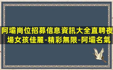 浙江酒吧招聘
