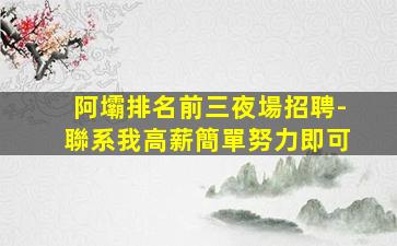 內江酒吧招聘