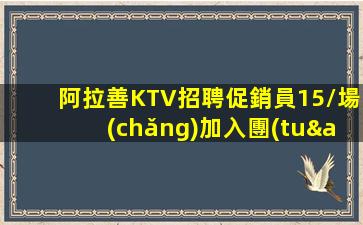 龍巖夜場(chǎng)招聘