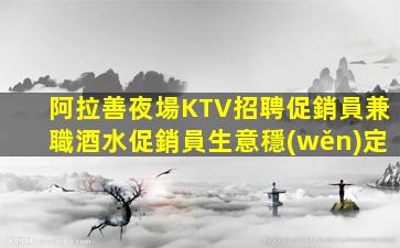 洛陽KTV招聘