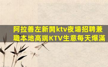 溫州酒吧招聘