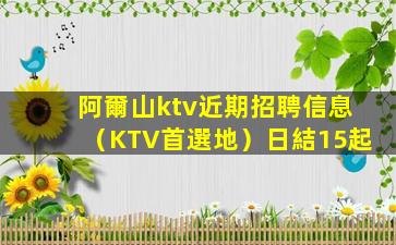 泰州夜總會招聘