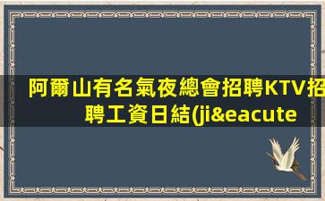慶陽夜場招聘