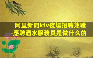 株洲夜場招聘