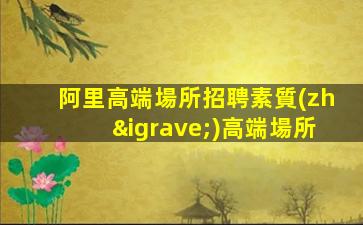 石家莊酒吧招聘