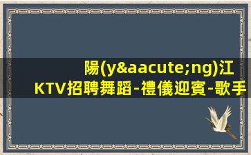 新余酒吧招聘