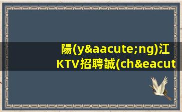 安順酒吧招聘