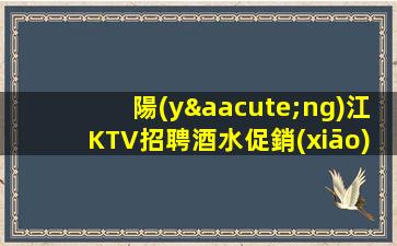 晉中酒吧招聘