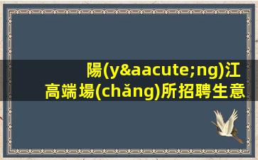 儋州KTV招聘