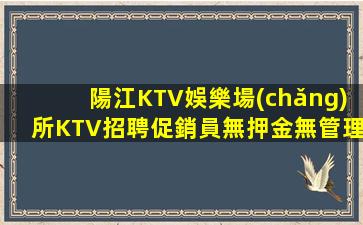 云南KTV招聘