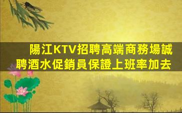 寧夏夜場招聘