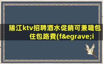 晉中夜場招聘