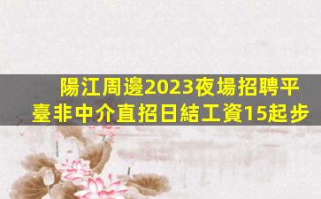 景德鎮酒吧招聘