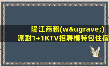 新疆夜場招聘