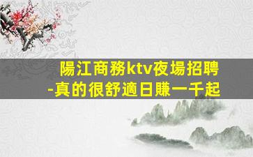 周口酒吧招聘