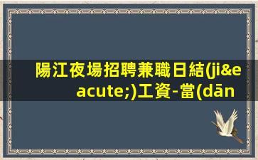 呼和浩特酒吧招聘