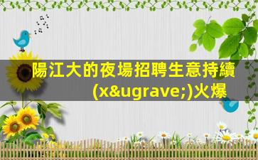西安酒吧招聘