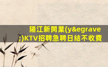 秦皇島酒吧招聘