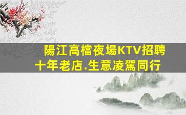 南寧夜場招聘
