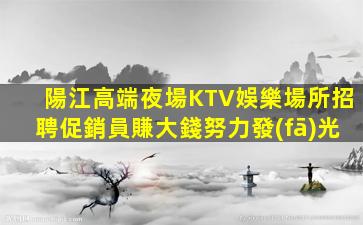 大同夜場招聘