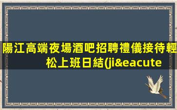 玉溪酒吧招聘
