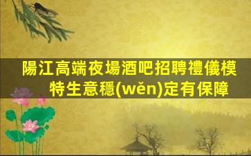 齊齊哈爾夜場招聘