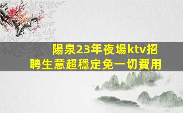 哈密酒吧招聘
