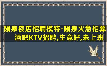葫蘆島KTV招聘