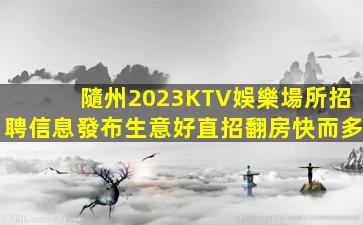 宜賓夜總會招聘