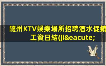 焦作夜場招聘