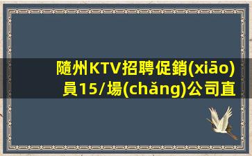 賀州夜場(chǎng)招聘