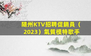 廊坊夜場招聘