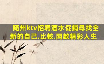 海東KTV招聘
