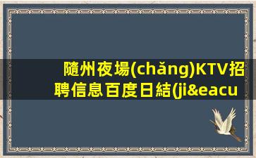 駐馬店酒吧招聘