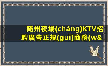 銀川夜場(chǎng)招聘