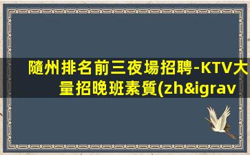 昭通酒吧招聘