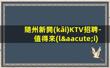 安康酒吧招聘